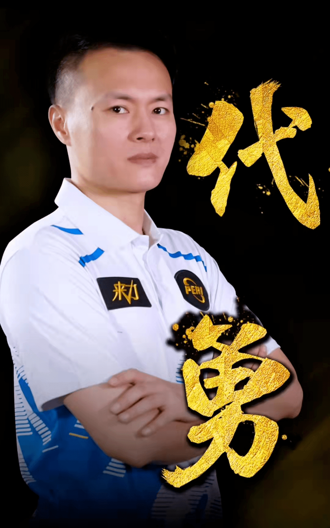 表现出色的 表现出色的