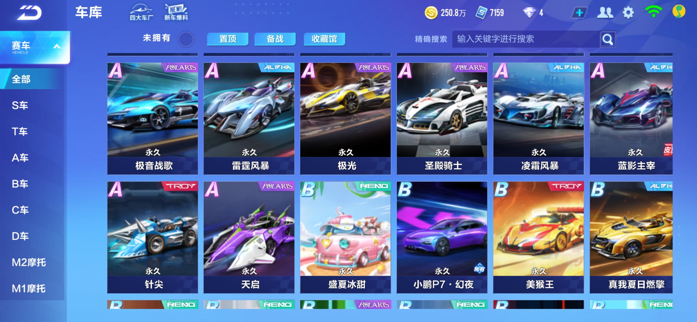 到惋惜